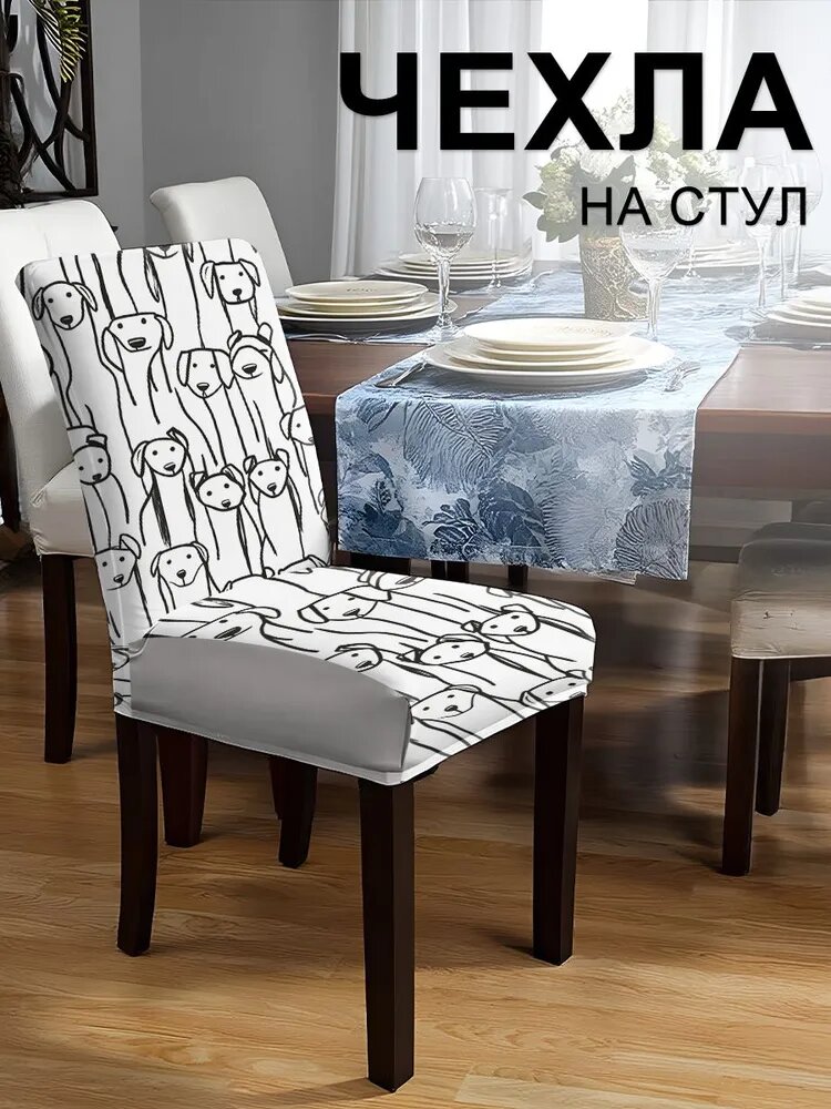 Baiyunpiaopiao Чехол на мебель для стула, 55 см х 45см