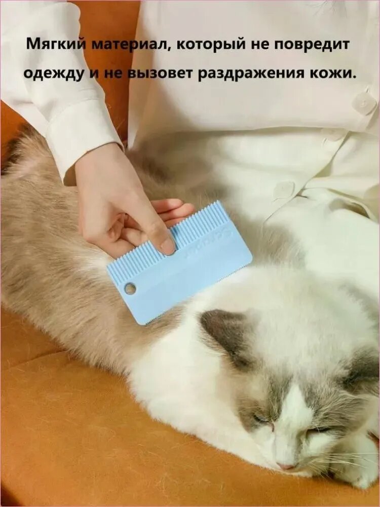 Колтунорез Средство для удаления шерсти домашних животных