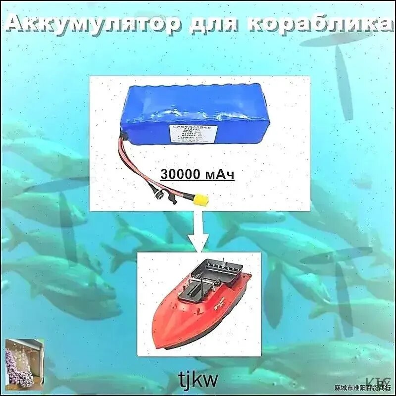 Аккумулятор для прикормочного кораблика S70 12В 30000 мАчOU