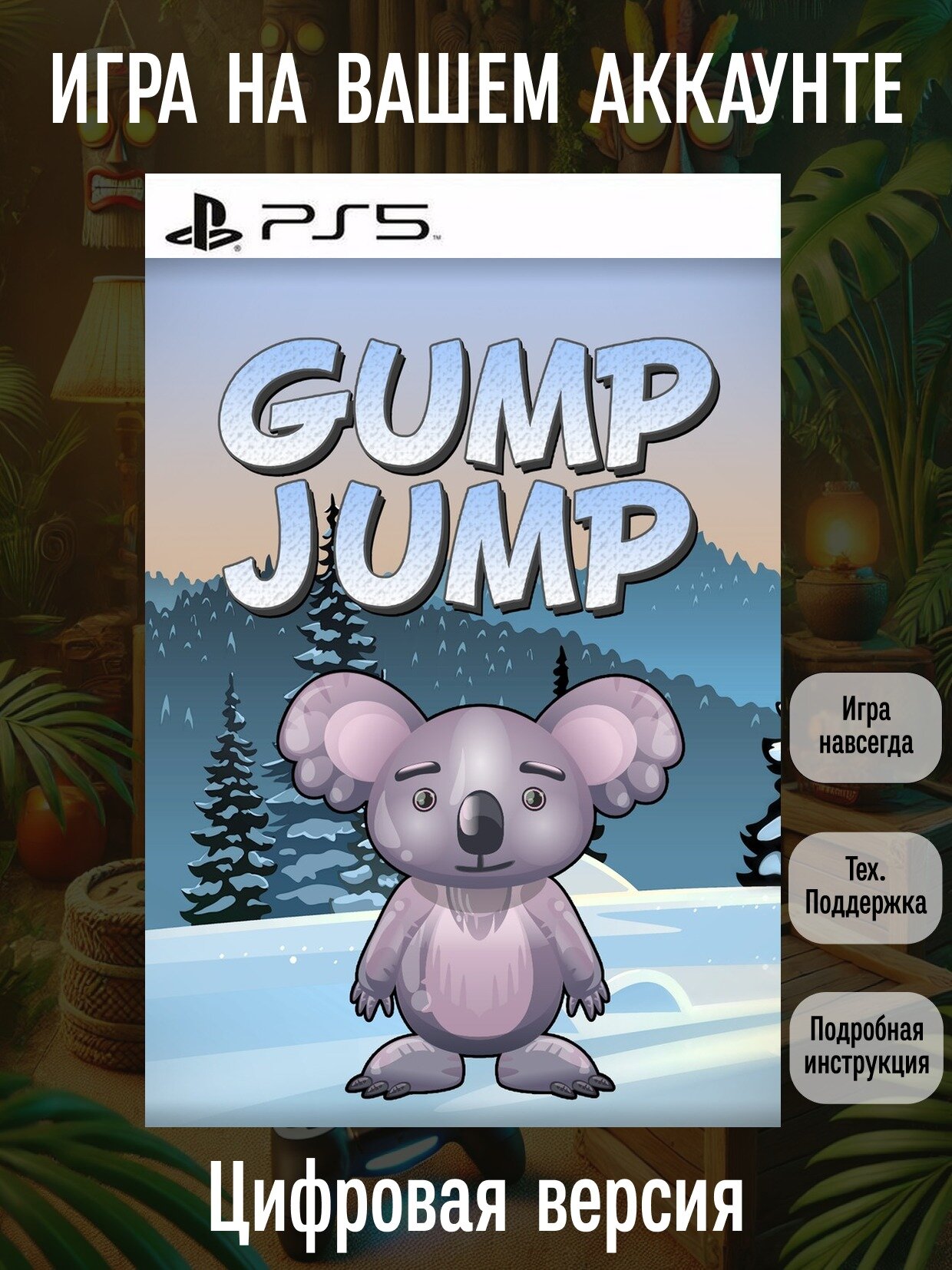 Gump Jump | PlayStation | английский язык | Приключения | Платформер