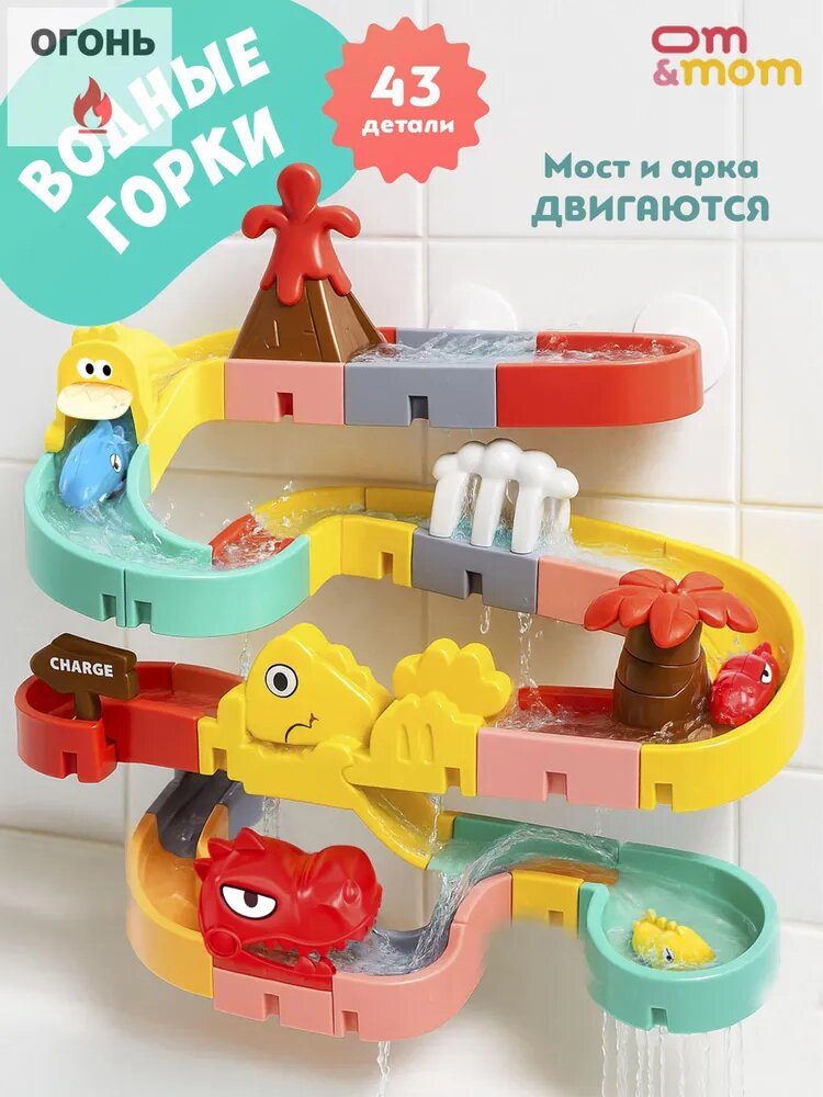 Водная горка "Дино"