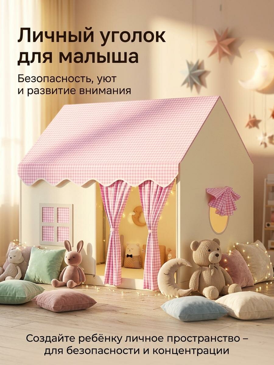 Палатка-домик детская игровая, большой металлический каркас, розовая, 130x120x100 см В комплекте: гирлянда и флажки.