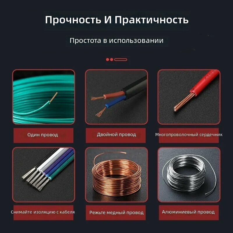 Автоматический многофункциональный инструмент для зачистки и резки проводов с формой губ «гусиный клюв», 1 шт.