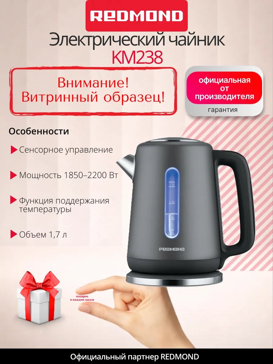 UCENKA. Электрический чайник KM238, серый