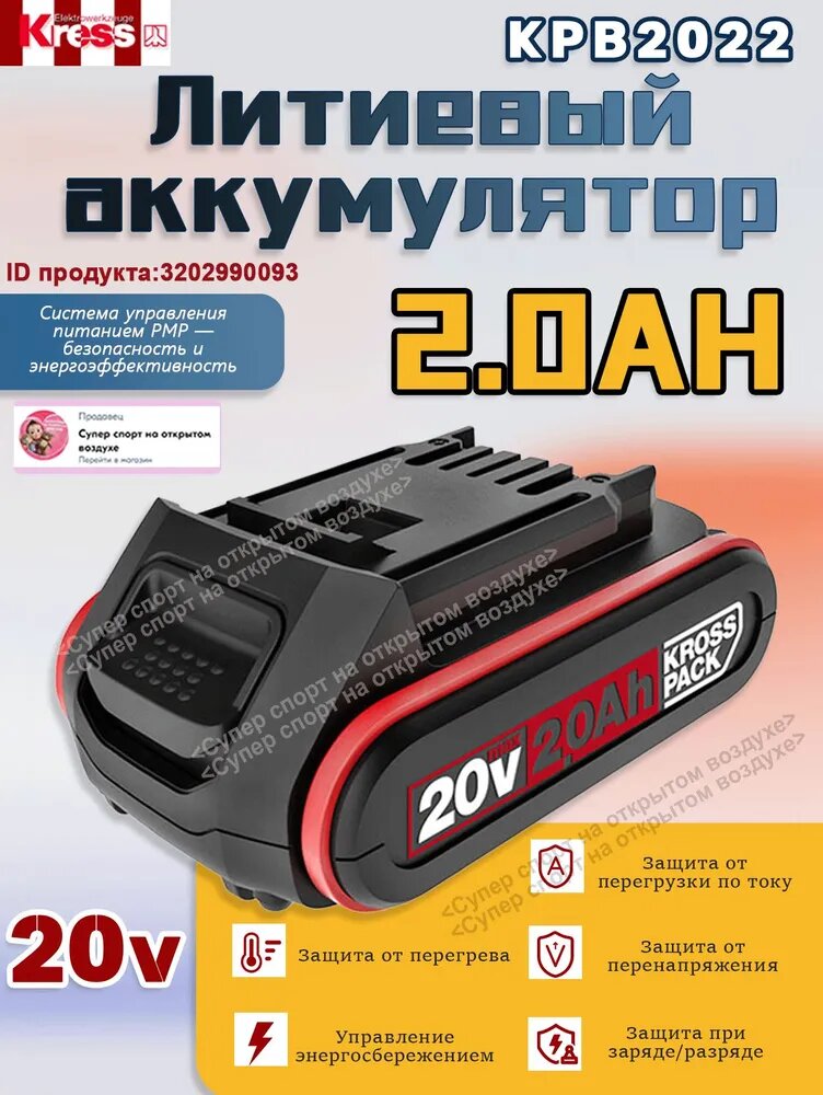 Просто Литий-ион батареи KRESS 20V серии 2.0 А ч, подходят для инструментов зеленой серии WORX 20V