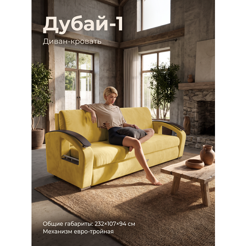 фото Диван кровать в классическом стиле, желтый hayat