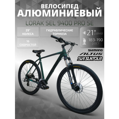 фото Велосипед lorak sel 9400 pro se матовый зелёный, рама 21 дюймов под рост 183-190 см, 16 скоростей