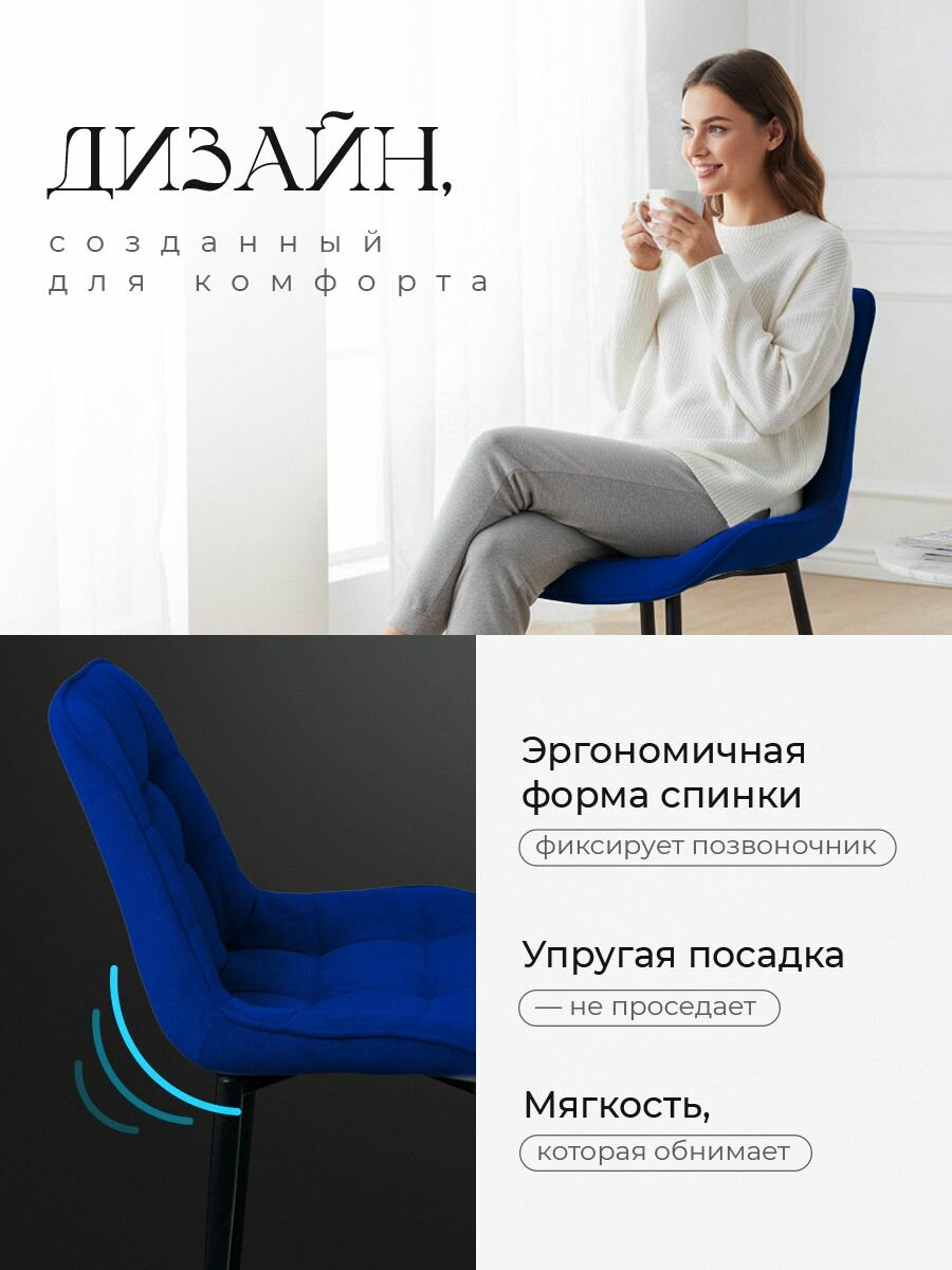 Комплект стульев для кухни Бентли, 4 шт, Темно синий — фото 1