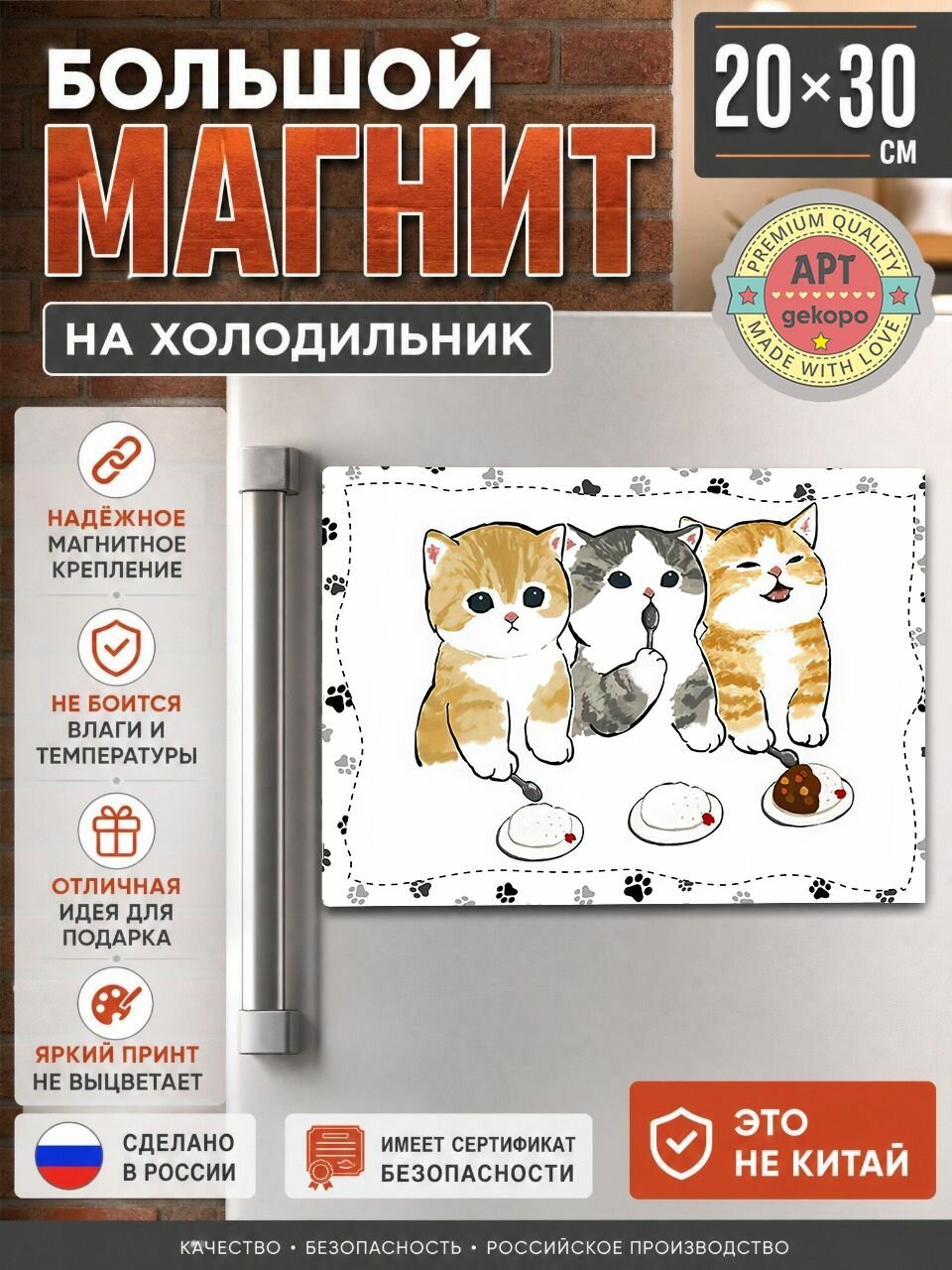 Магнитный постер с котами на холодильник декоративный магнит котики кухня виниловый магнит подарок