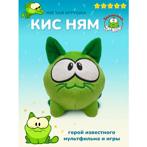 фото Мягкая игрушка кис ням зелёный котик из кот-астрофа играмир