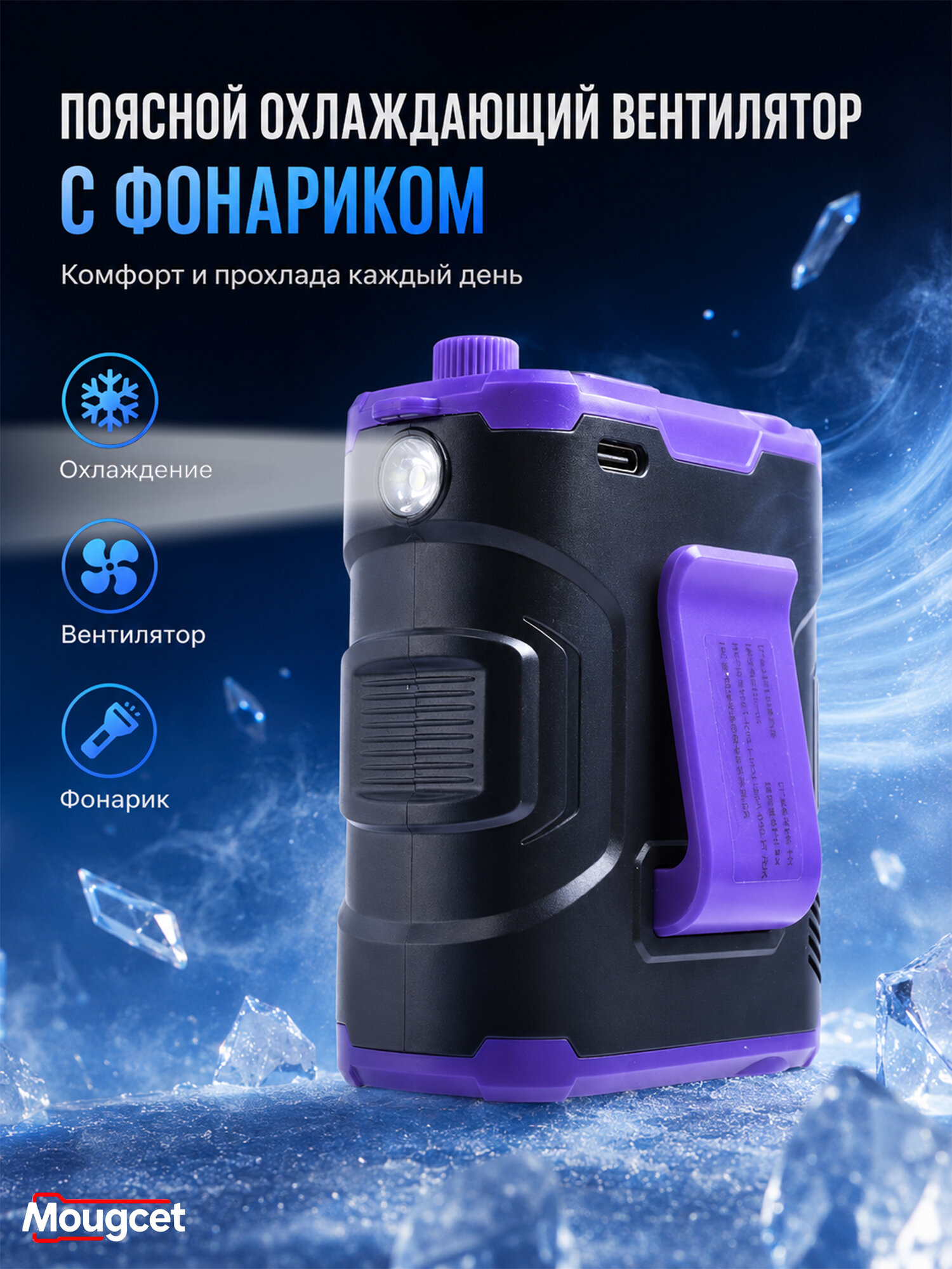 Фонарик аккумуляторный с вентилятором 2 в 1, поясной, с клипсой, регулировкой скорости, Type-C