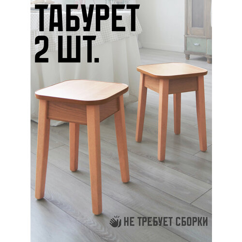 фото Привет, табурет! комплект деревянных табуретов для кухни 2 шт.