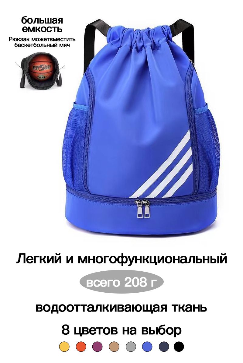 Сумка спортивная