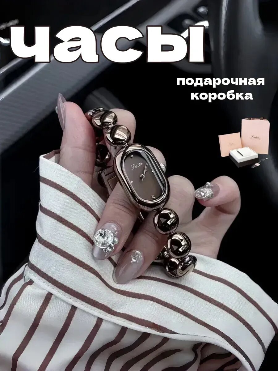 Женские часы кварцевые эллипс форма бобы