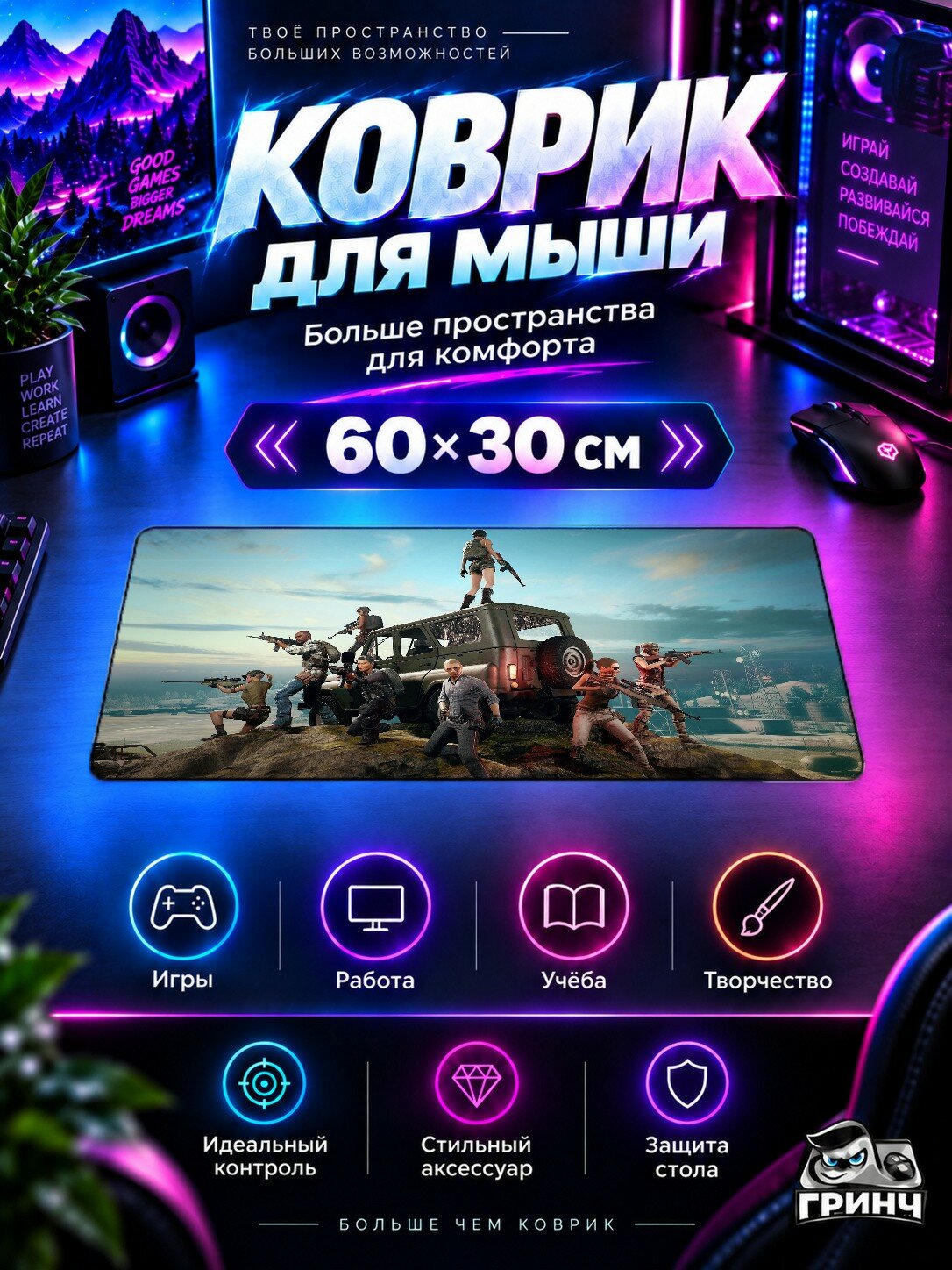Игровой коврик для мыши и клавиатуры PUBG / пабг — PlayerUnknowns Battlegrounds 60х40 см XL