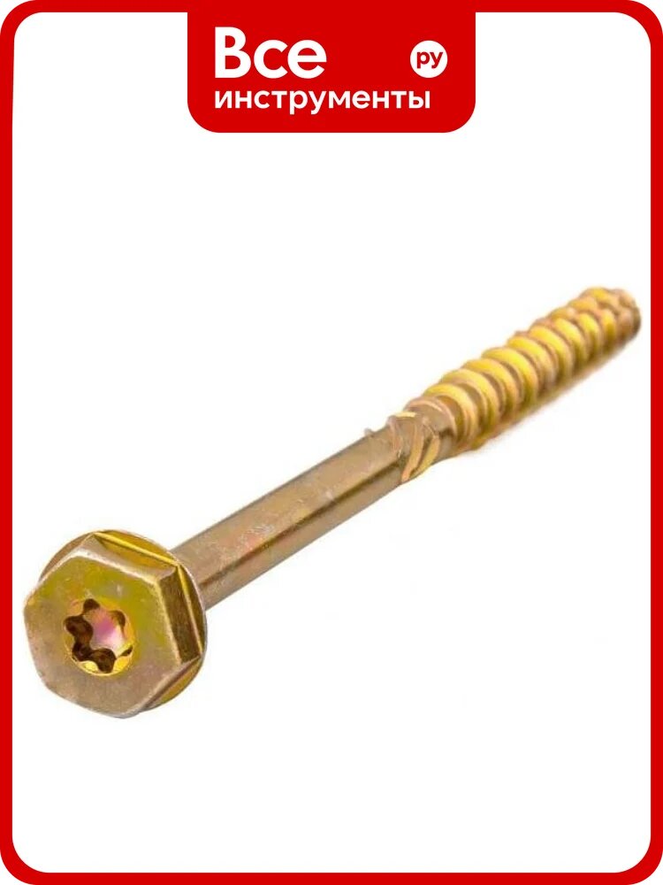 Саморезы по дереву креп-комп желтые, шестигранные Torx 12х220 мм (25 шт) сдш12220к