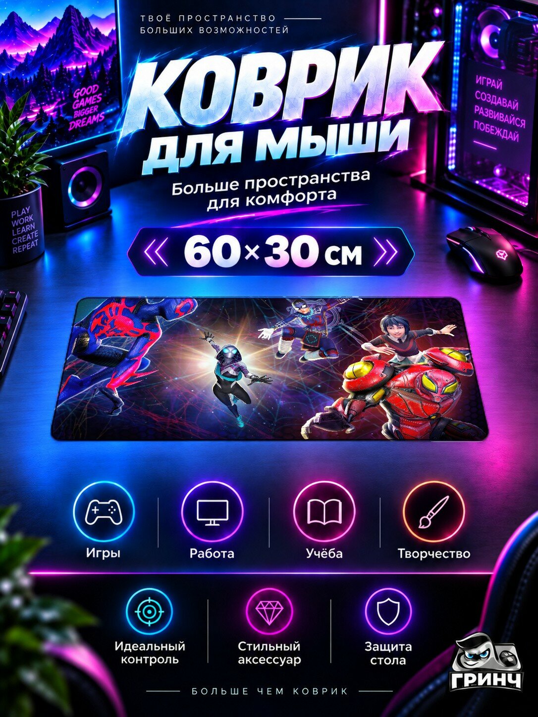 Игровой коврик для мыши и клавиатуры Marvel / Марвел — Marvel Strike Force 60х40 см XL