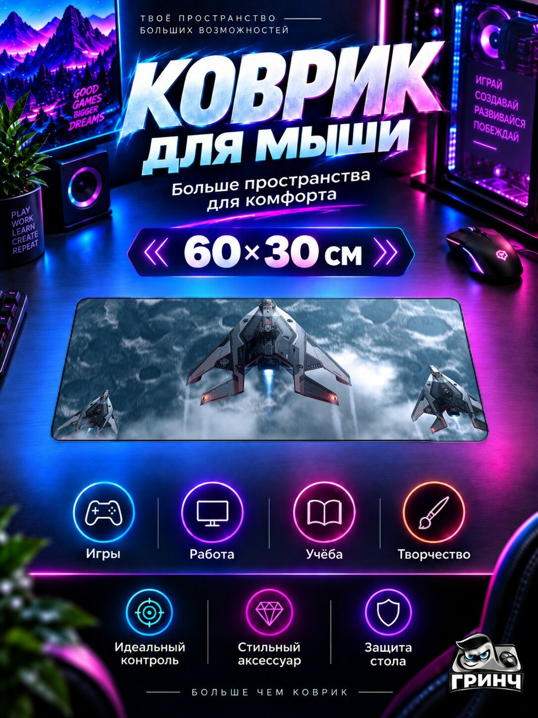 Игровой коврик для мыши 60×30 см — Star Citizen / Стар Ситизен — Star Citizen