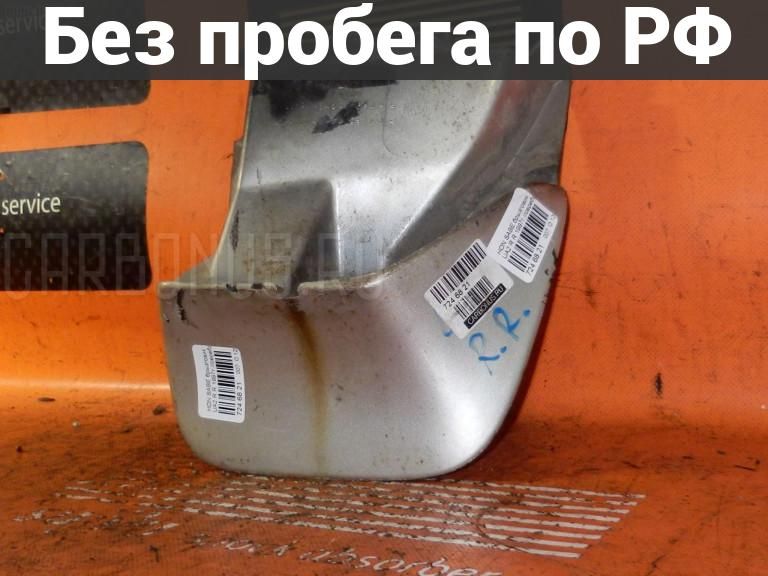 Брызговик Право / Зад с пробегом Honda Saber UA2