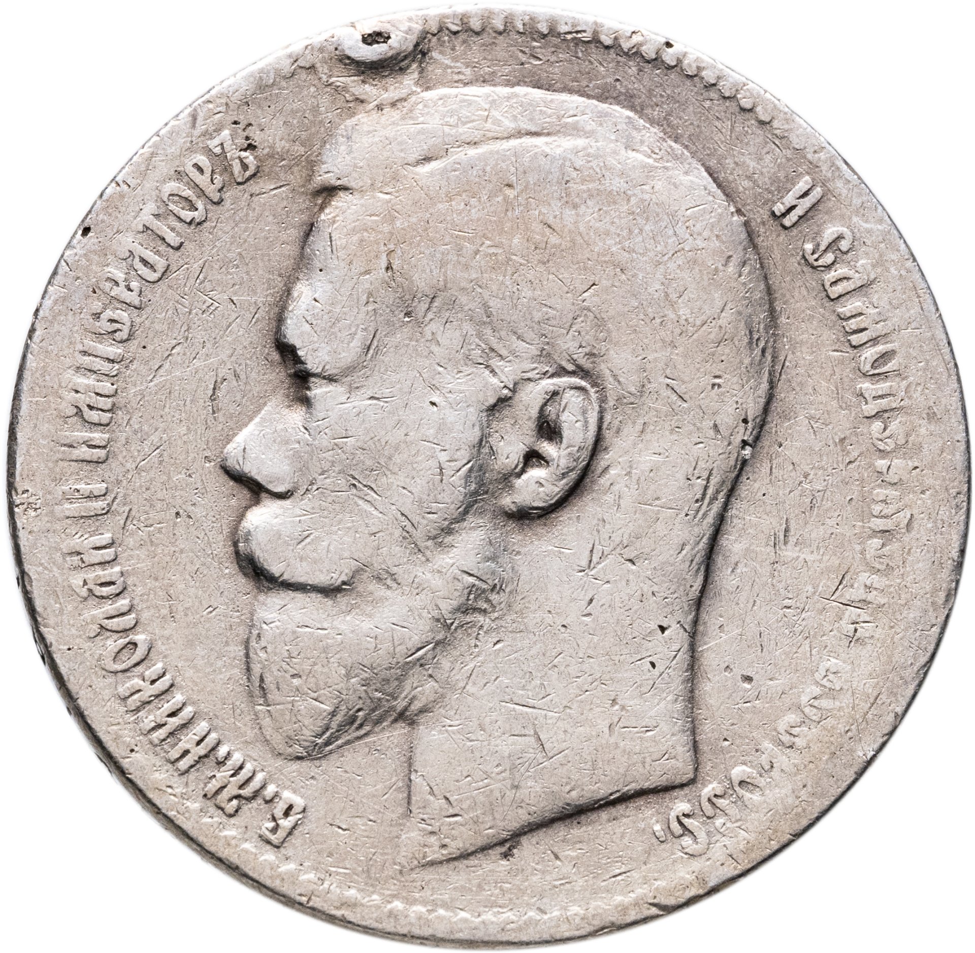 1 рубль 1897 **, Серебро 900, в сохранности VG