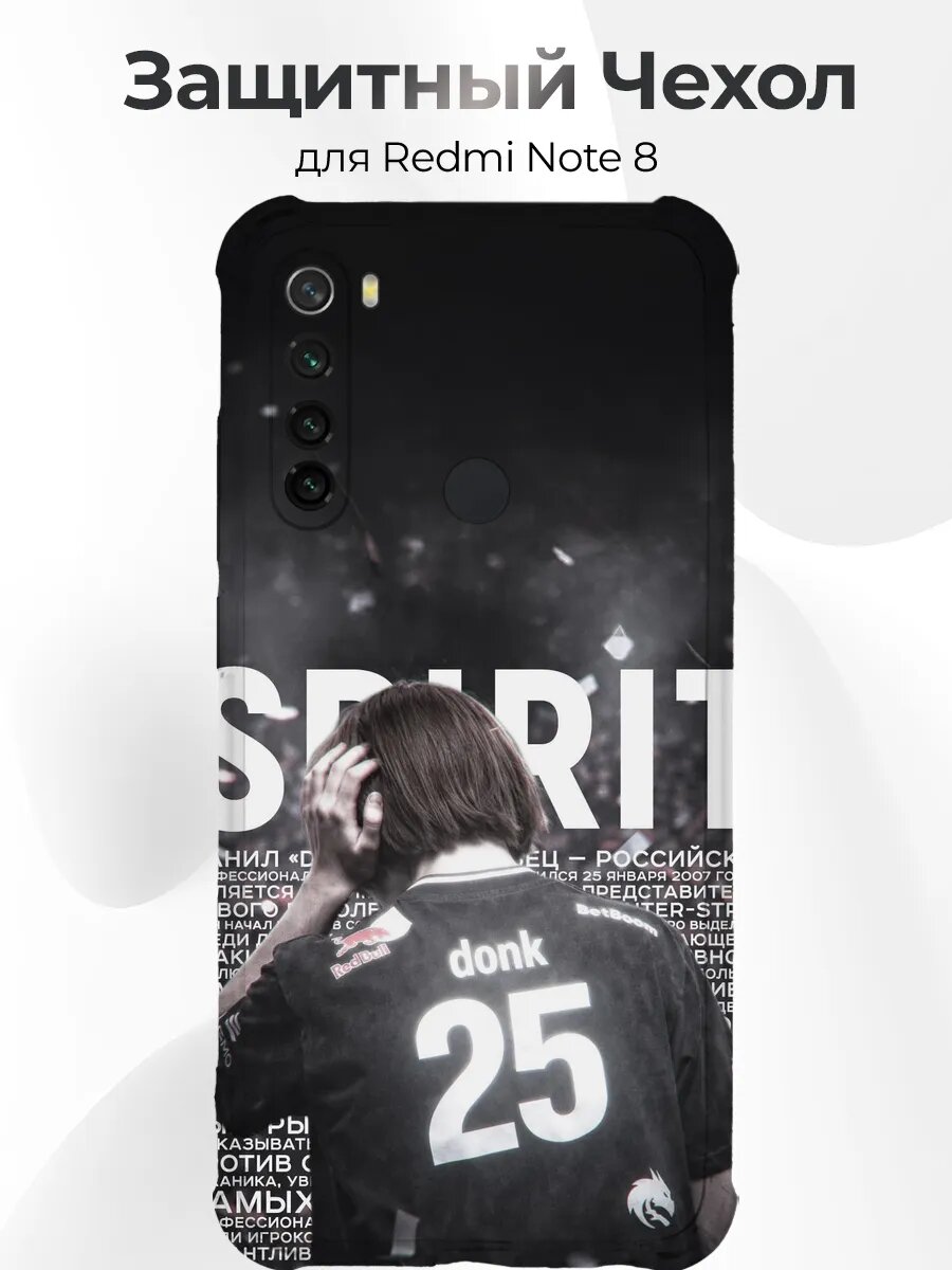 Чехол для Redmi Note 8 donk 25 легенда кс