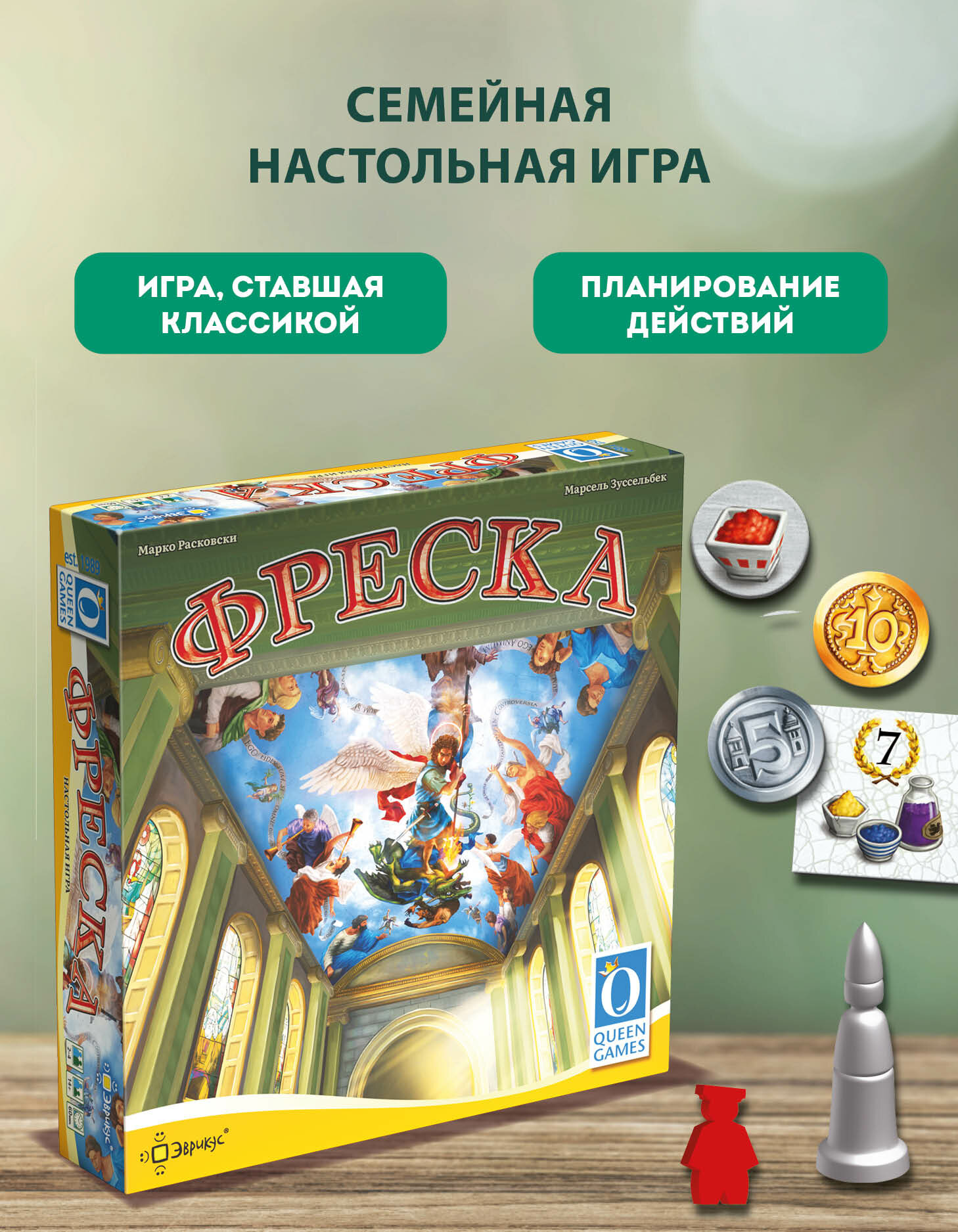 Игра настольная Эврикус "Фреска" PG-17406