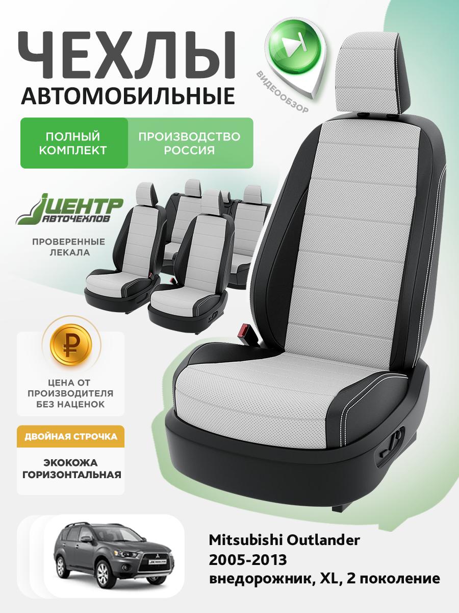 Чехлы Пежо 4007 (Peugeot 4007) 2007-2012 1 внедорожник Экокожа Белый CNTRA1367F-С2-594 Центр Авточехлов