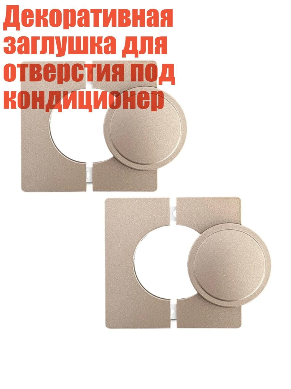 Заглушка декоративная ,2см