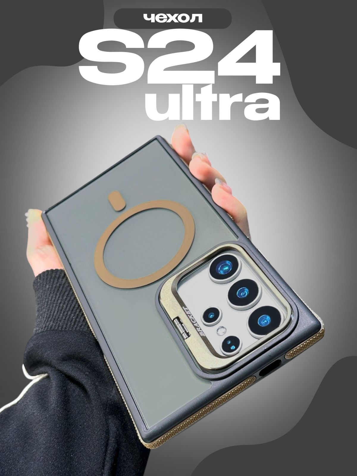 Чехол для Samsung S24 ultra, универсальный, двухцветный, противоударный, золотой