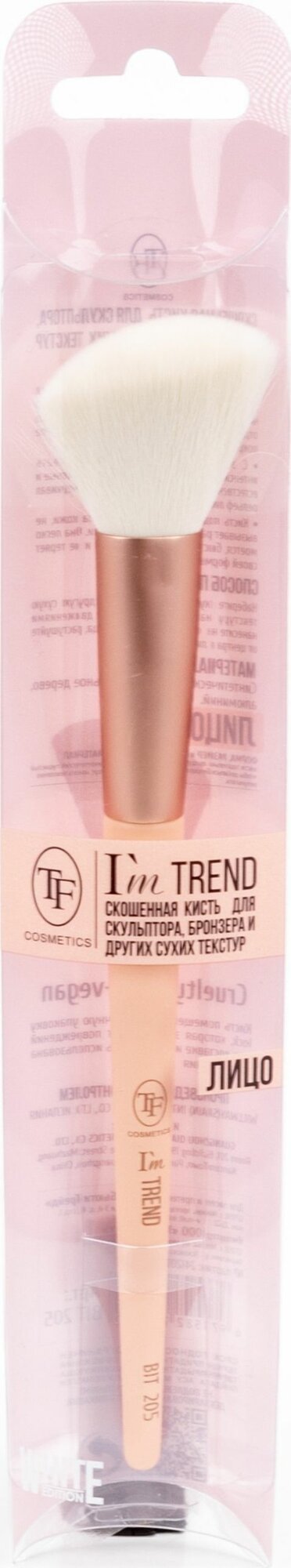 TF Cosmetics / ТФ Косметик Кисть косметическая I'm Trend