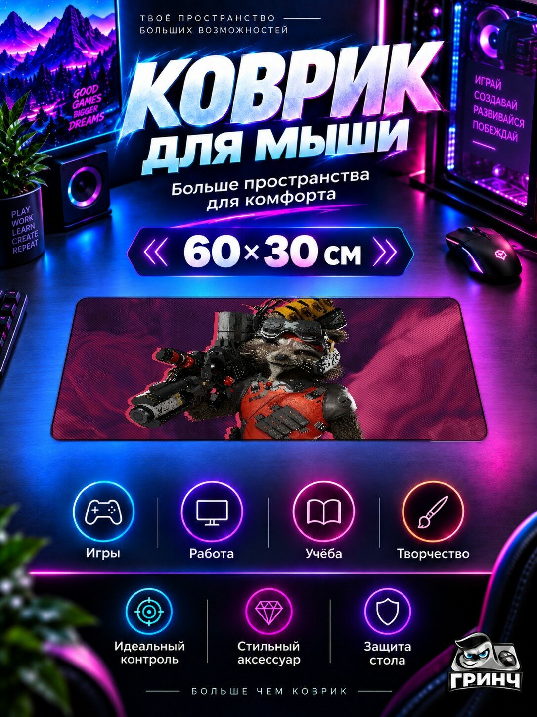 Игровой коврик для мыши 60×30 см — Marvel / Марвел — Rocket Raccoon Marvels Guardians Of The Galaxy