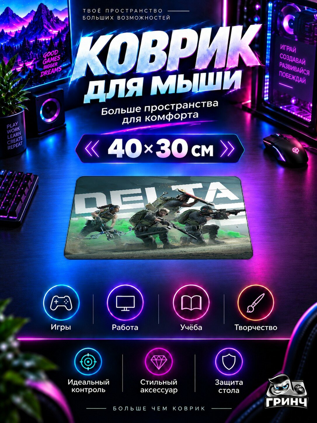 Игровой коврик для мыши 40×30 см — Delta Force / Дельта Форс — Delta Force Hawk Ops