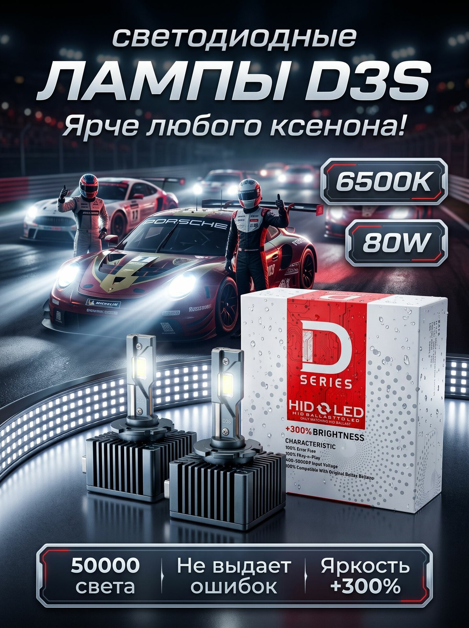 Лед светодиодные лампы D3S на Volkswagen Multivan 2003-2015 / Замена ксенона Д3С для Фольцваген Мультивен