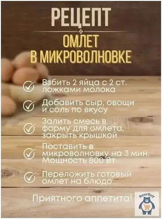 Форма для яичницы — фото 1