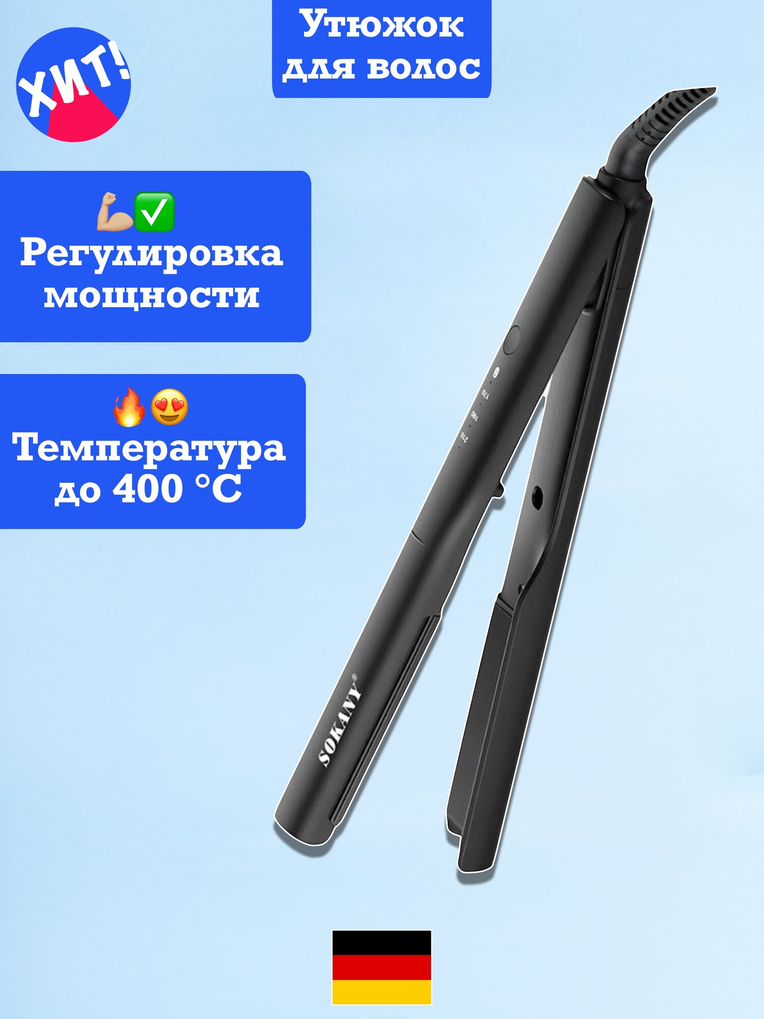 Утюжок для волос выпрямитель подарок девушке