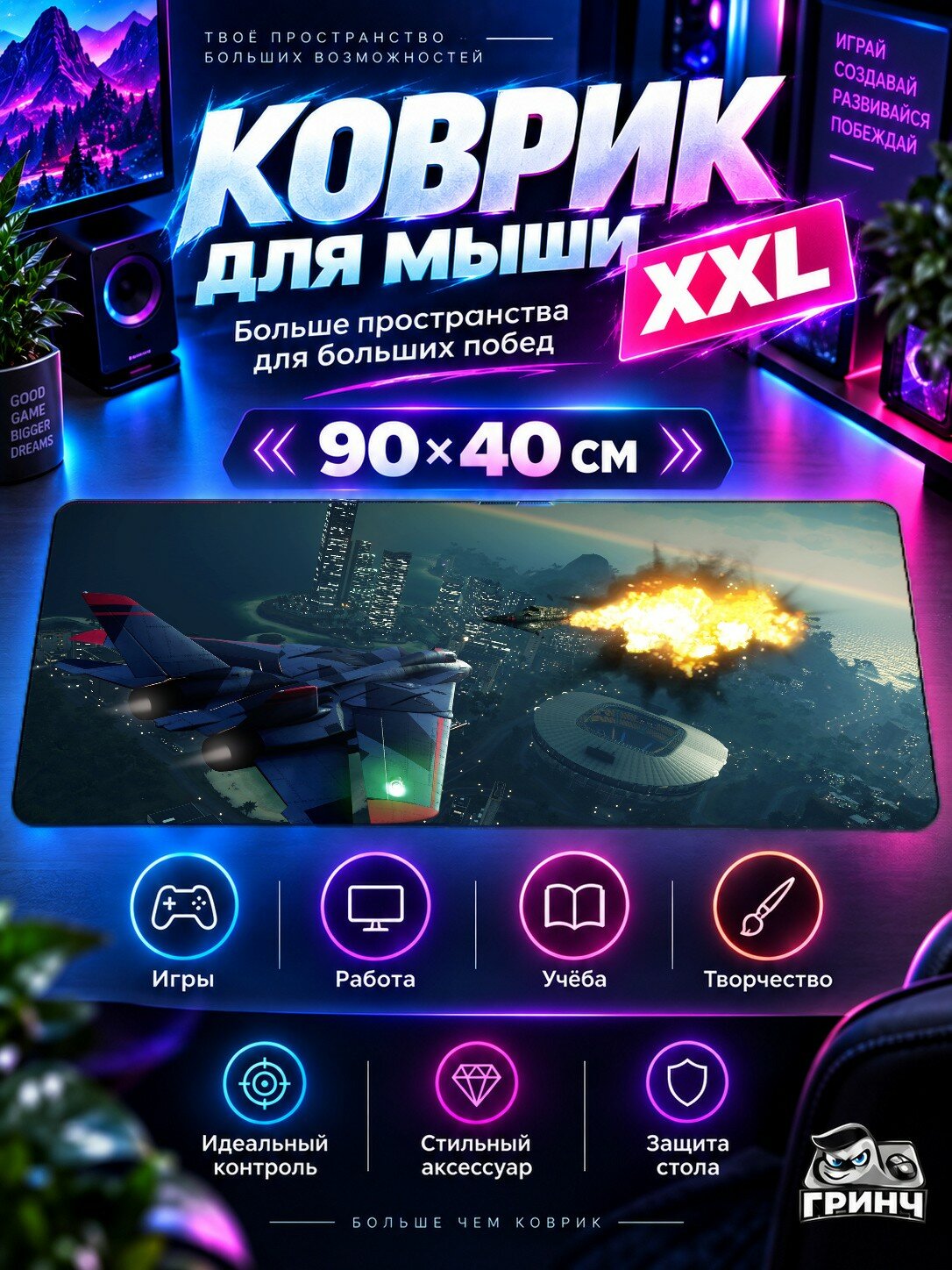 Большой игровой коврик для мыши и клавиатуры Just Cause / Джаст Коз — Just Cause 4 90х40 см XXL