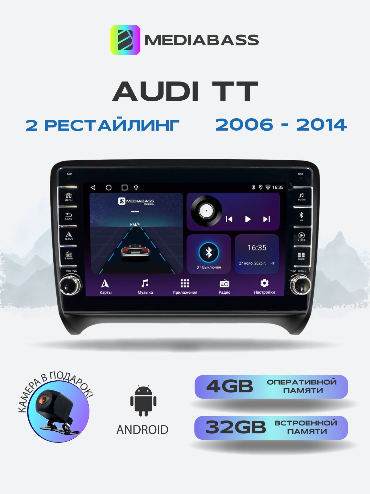 Магнитола для Audi TT 2006-2014. Андроид магнитола, 4/32ГБ. Ауди ТТ