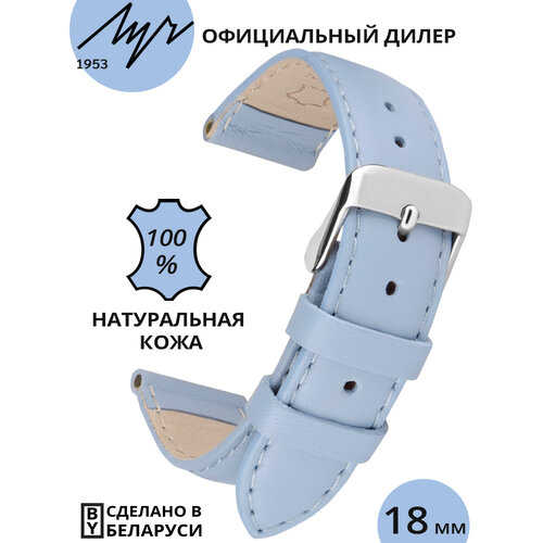 фото Ремешок луч, размер 18, голубой
