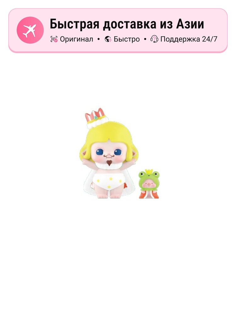 POP MART MINICO Коллекция Imaginary World Мистические боксы King Baby (Open)