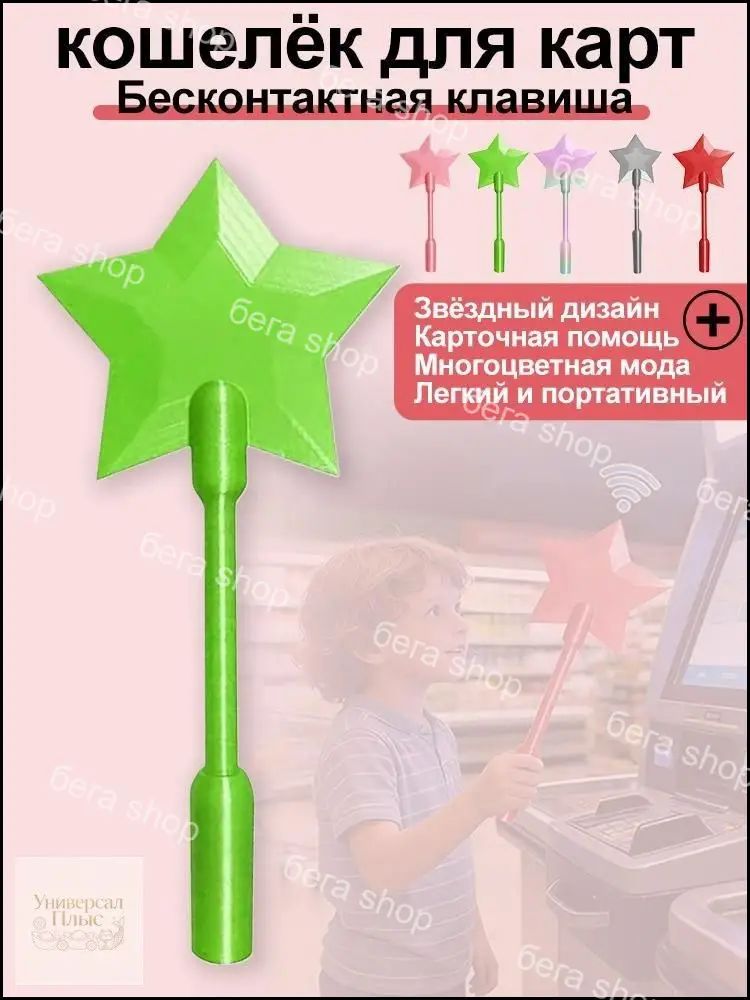 Набор карт с волшебной палочкой
