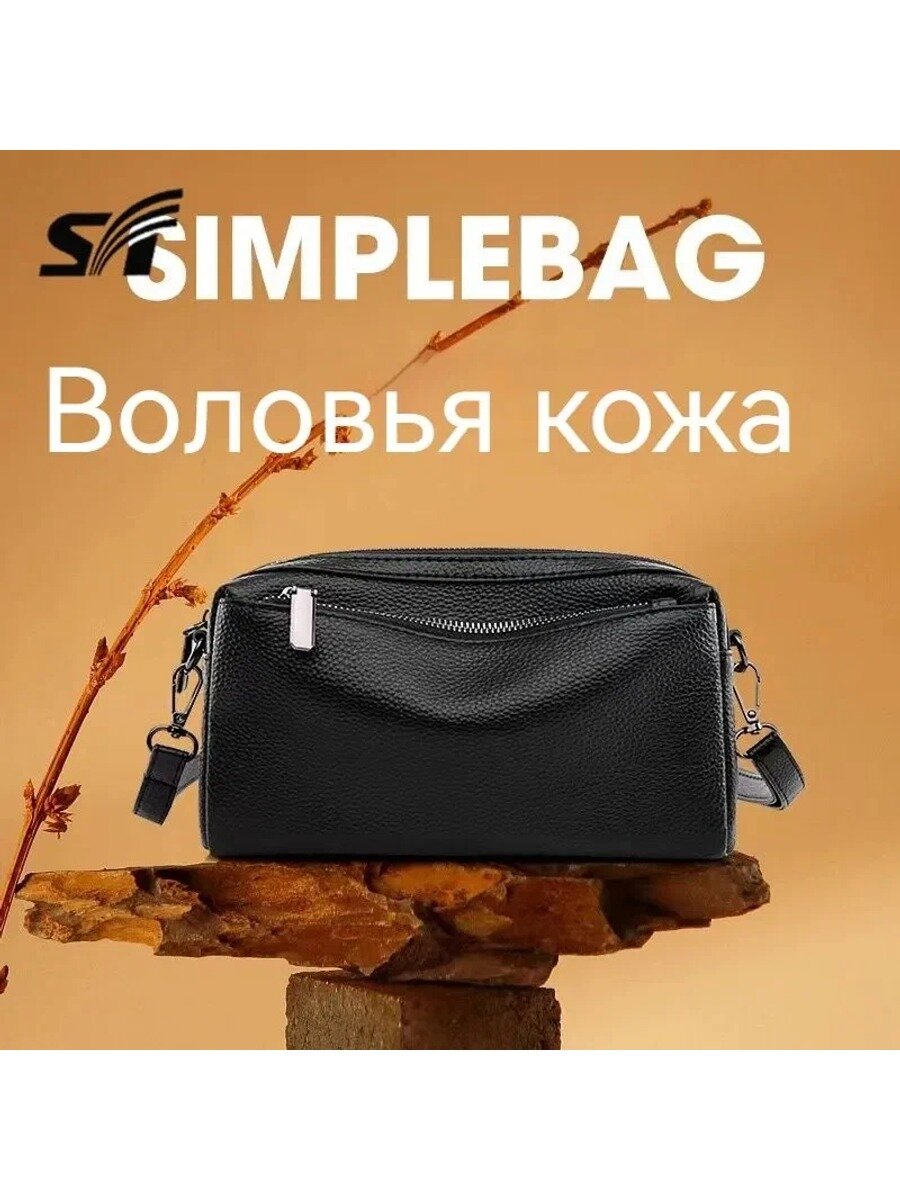 Сумка ридикюль и клатч женская черная из натуральной кожи с наплечным ремнем