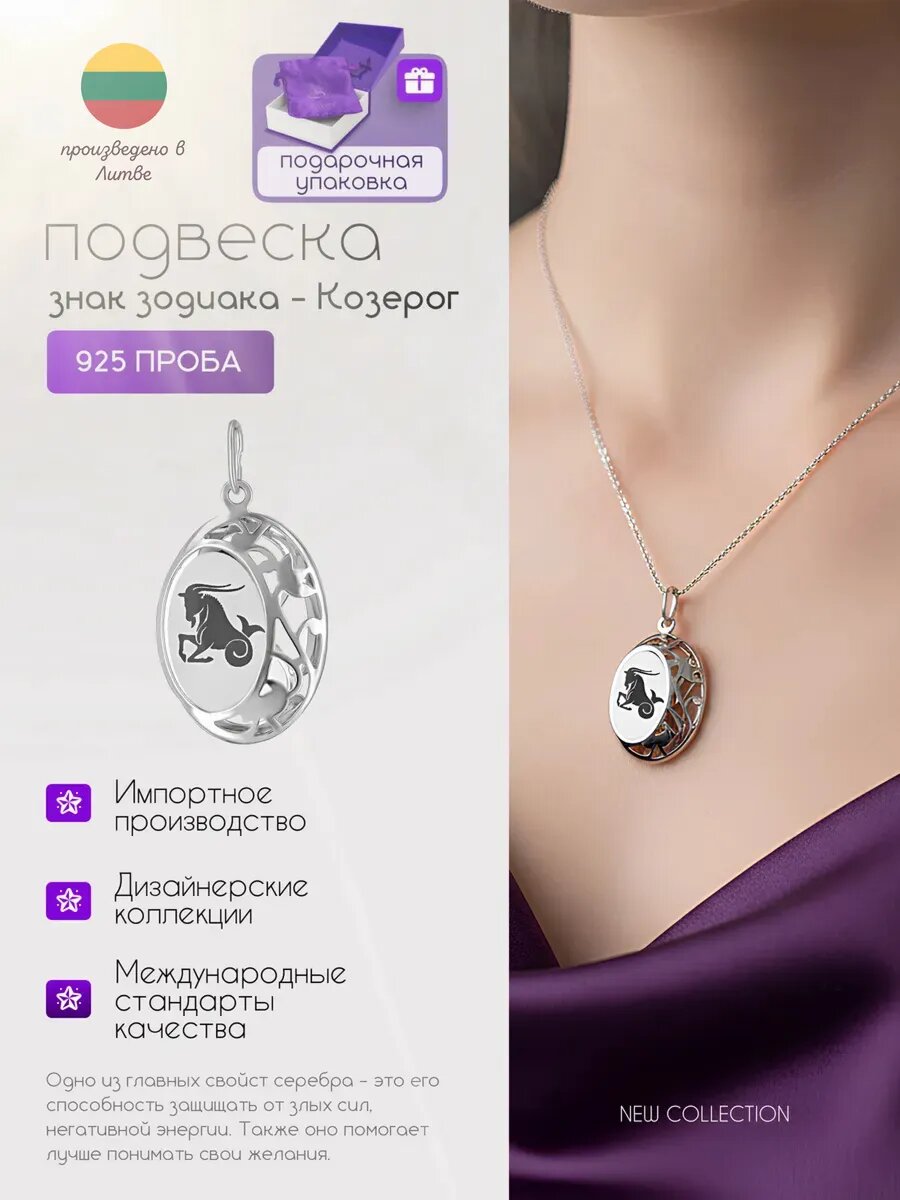 Подвеска L-Silver, серебро, 925 проба, родирование