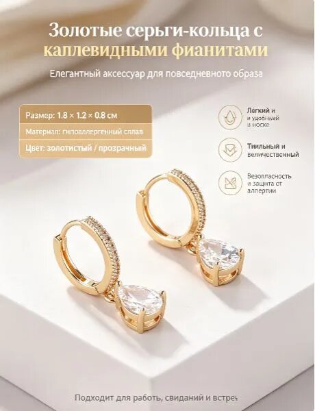 Моносерьга