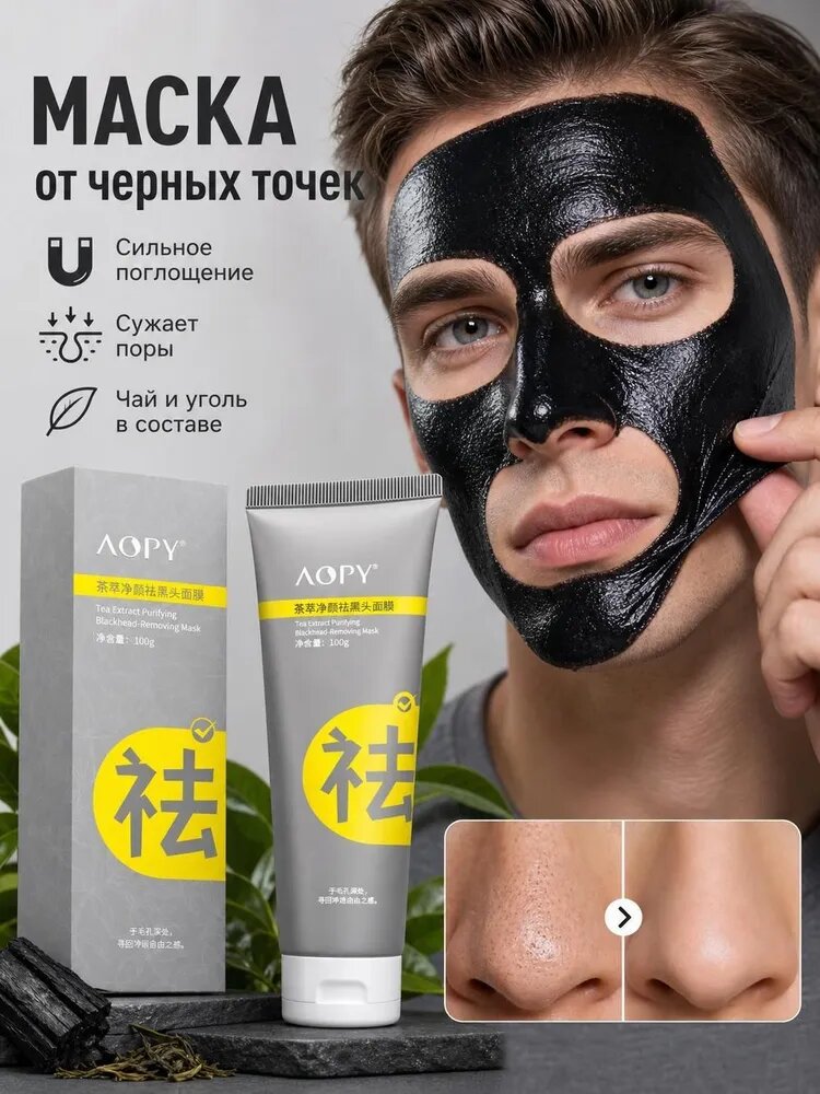 Маска косметическая Матирование Для всех типов кожи, Артикул: 5760937708