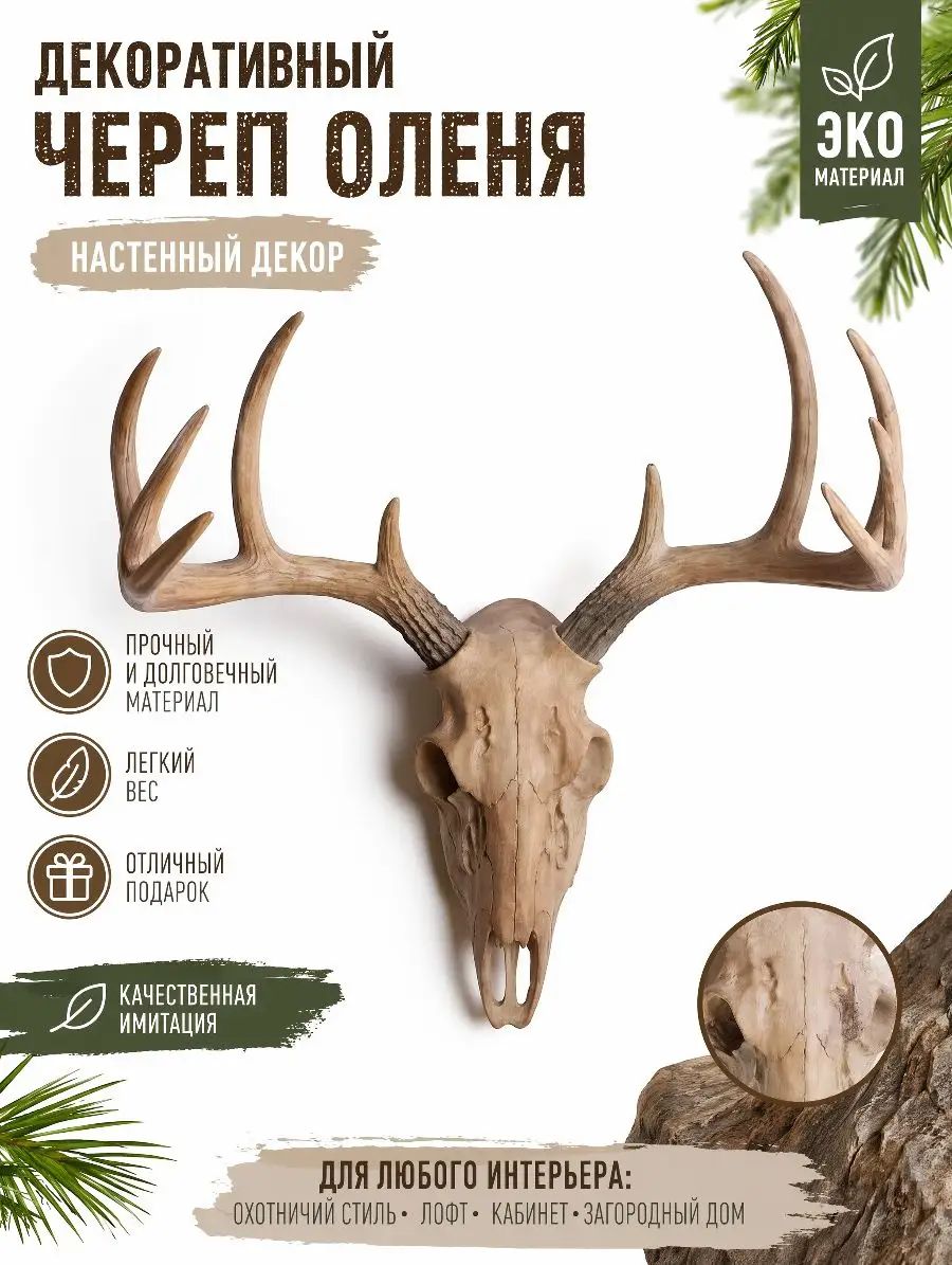 Настенный декор в виде черепа оленя из смолы, реалистичная имитация трофея, охотничий декор для дома и кафе