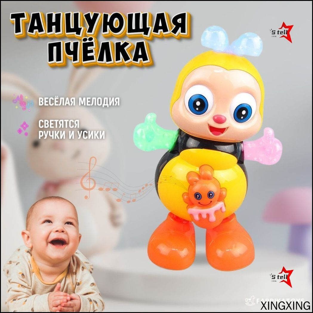 Веселая маленькая игрушечная пчелка, которая танцует и поет, оснащена световыми и музыкальными эффектами. Она интерактивная и развивающая, подходит для малышей и детей от 13 лет и старше.