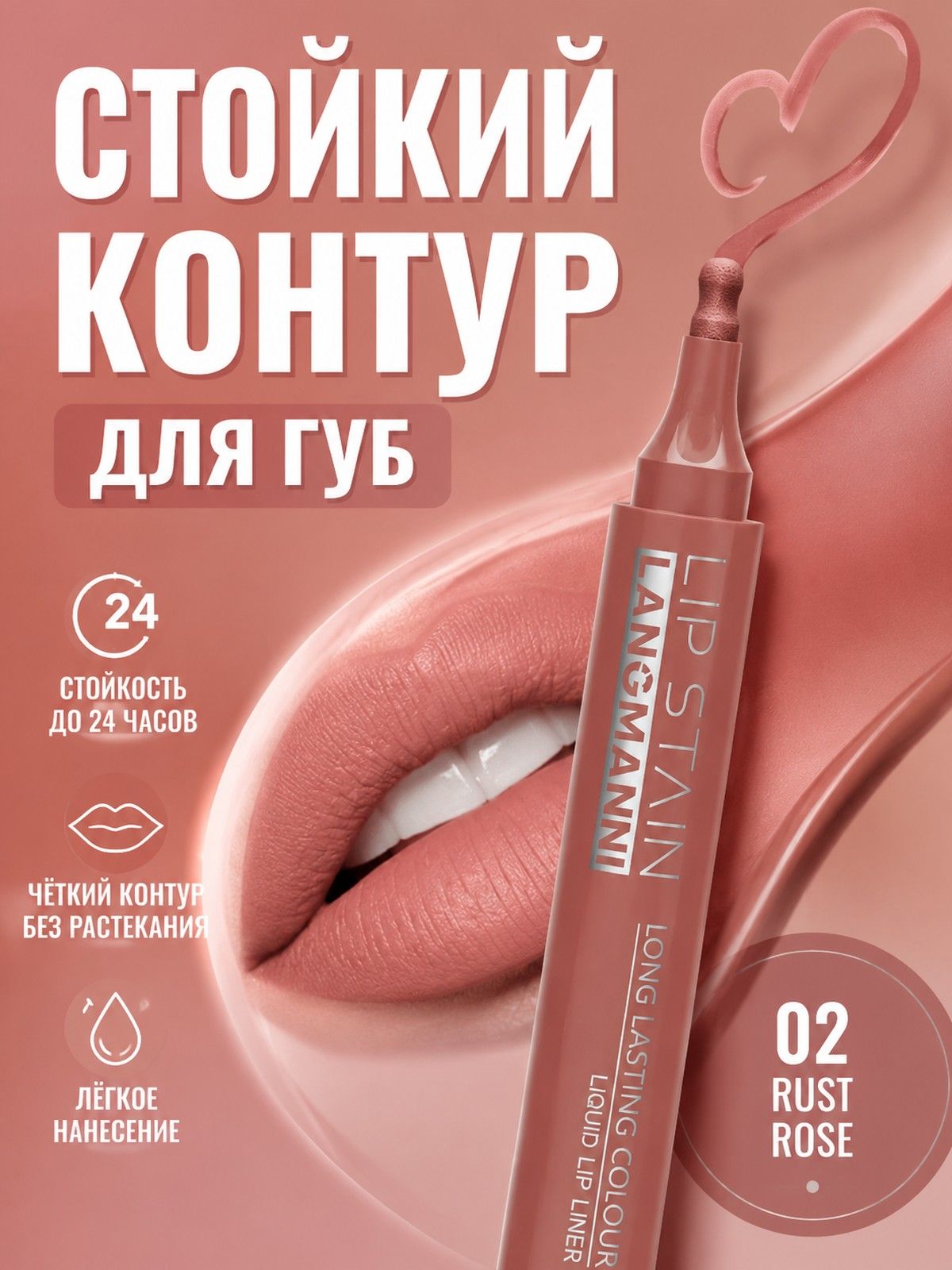 Маркер -тинт /Карандаш фломастер для губ матовая жидкий водостойкий