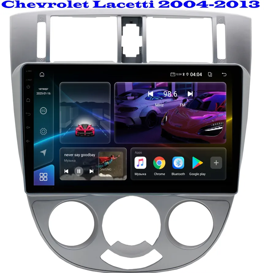 Магнитола Chevrolet Lacetti 2004 - 2013 (8 ядер, 8/128 GB, DSP, CarPlay/AndroidAuto, кулер охлаждения ) Магнитола Шевроле Лачети