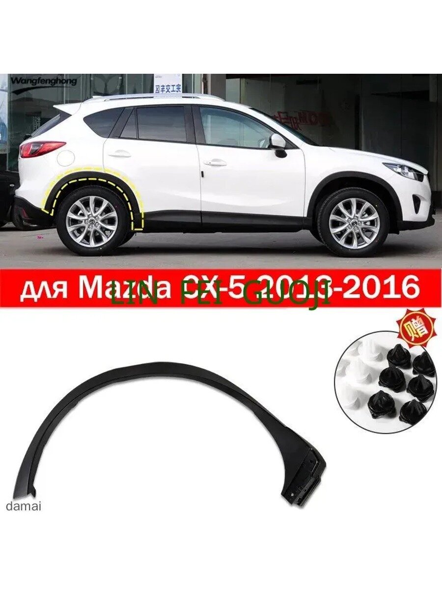Молдинг автомобильный на кузов для 2013-2016, ABS пластик, темно-серый, 1 шт