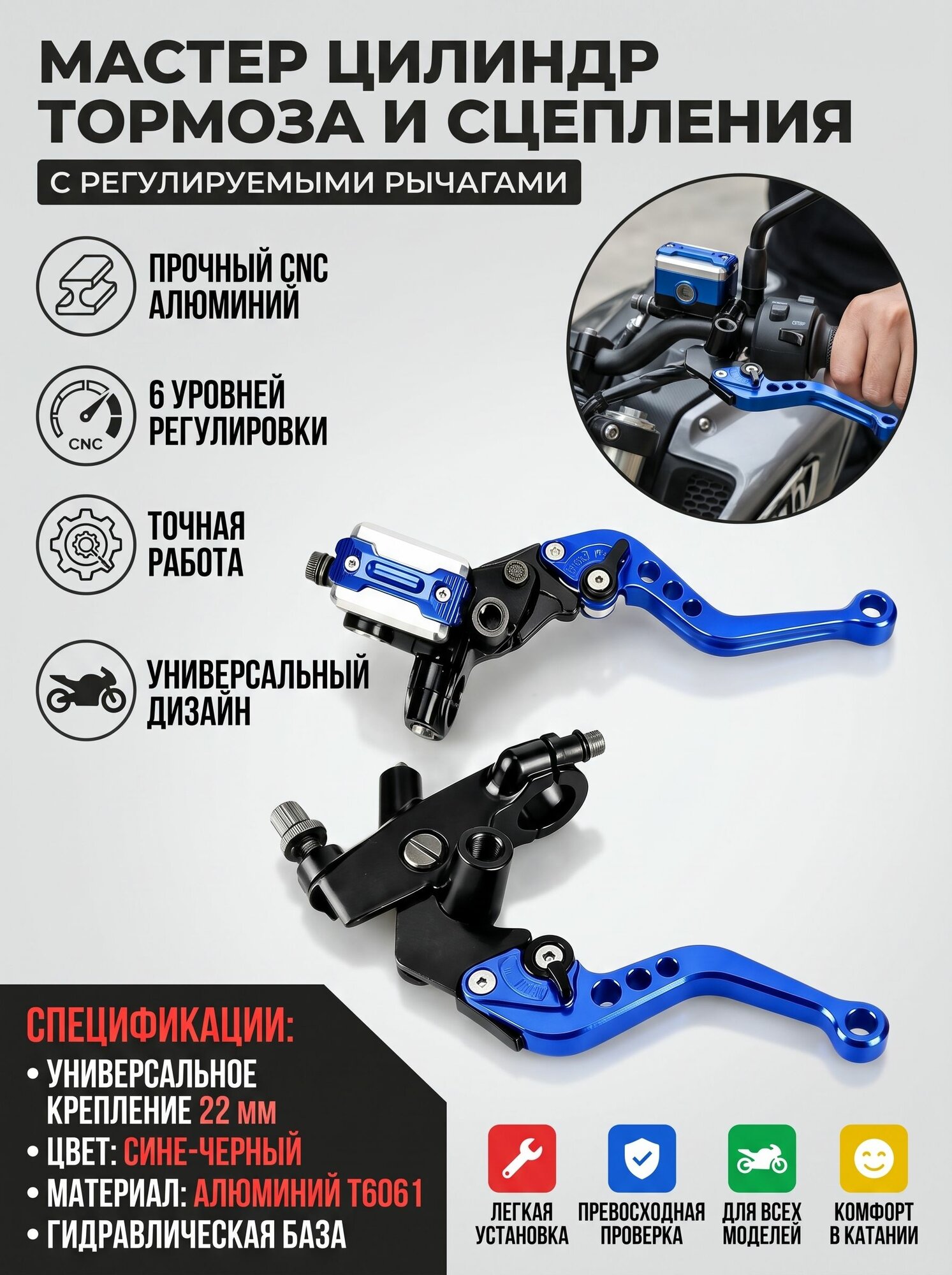 Модифицированные передние и задние дисковые тормоза мотоцикла, ручные тормоза, регулируемые рычаги-синий